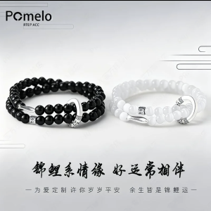 Double Star Guardian Bracelet — Female (Moon Principle)