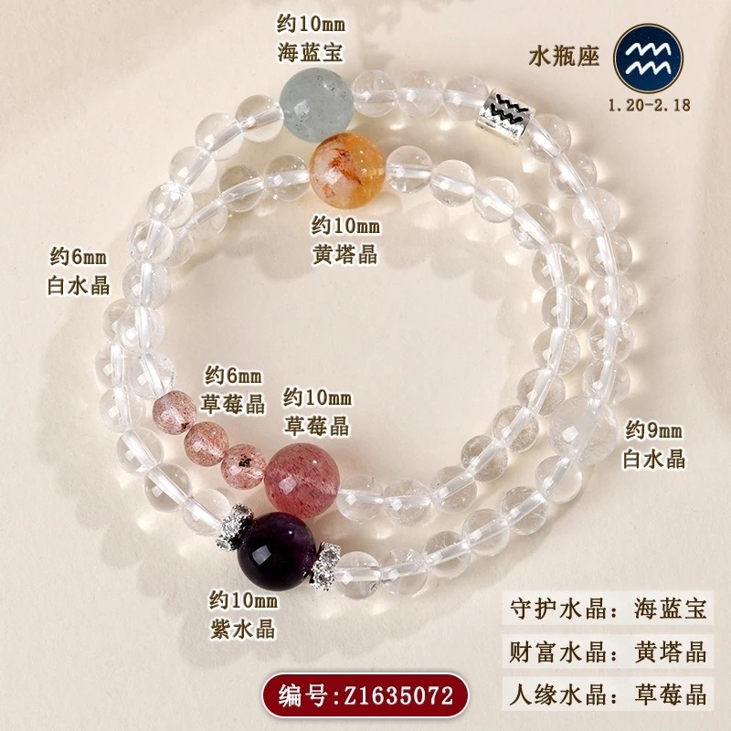 Zodiac Bracelet — Aquarius (Solar Edition)