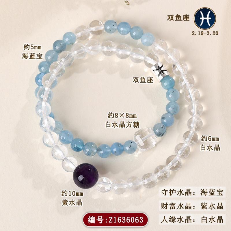 Zodiac Bracelet — Pisces (Solar Edition)